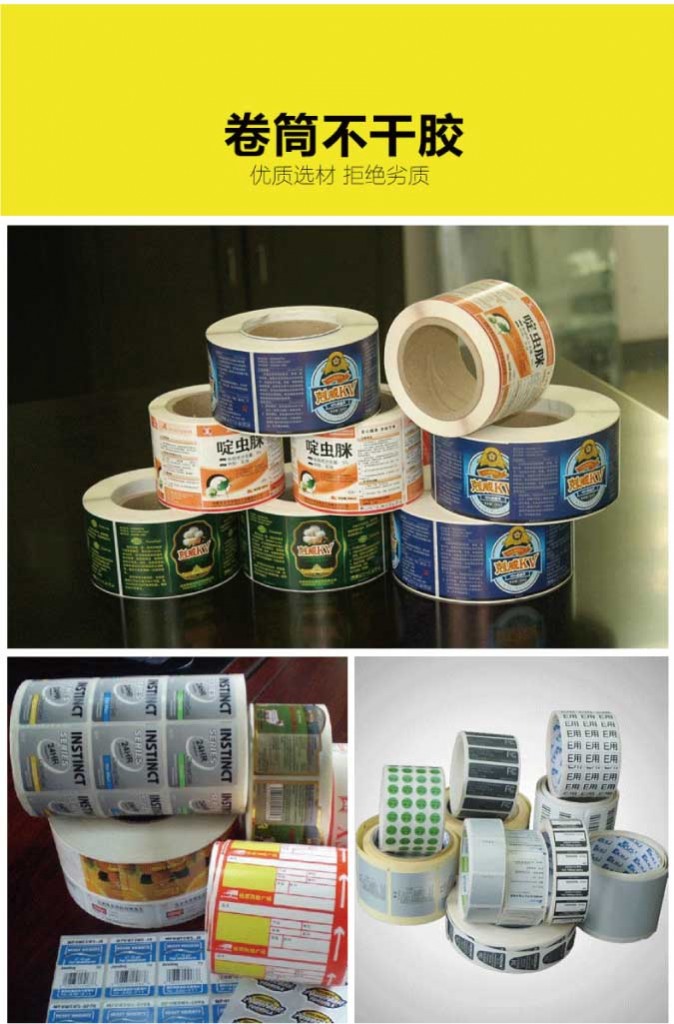 异形不干胶kaiyun开云（中国）官方在线登录定制