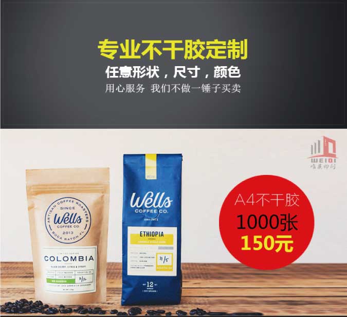 异形不干胶kaiyun开云（中国）官方在线登录定制