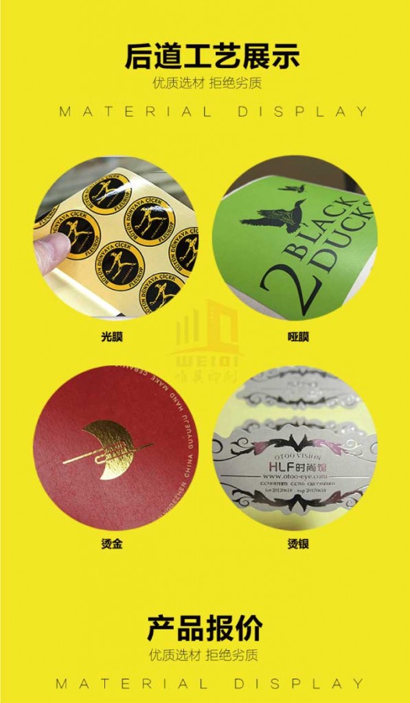 异形不干胶kaiyun开云（中国）官方在线登录定制